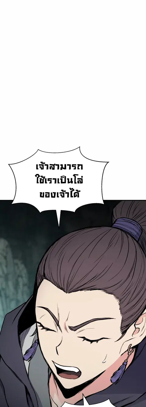 Lord of the Martial Arts Library ตอนที่ 15 หน้า 3