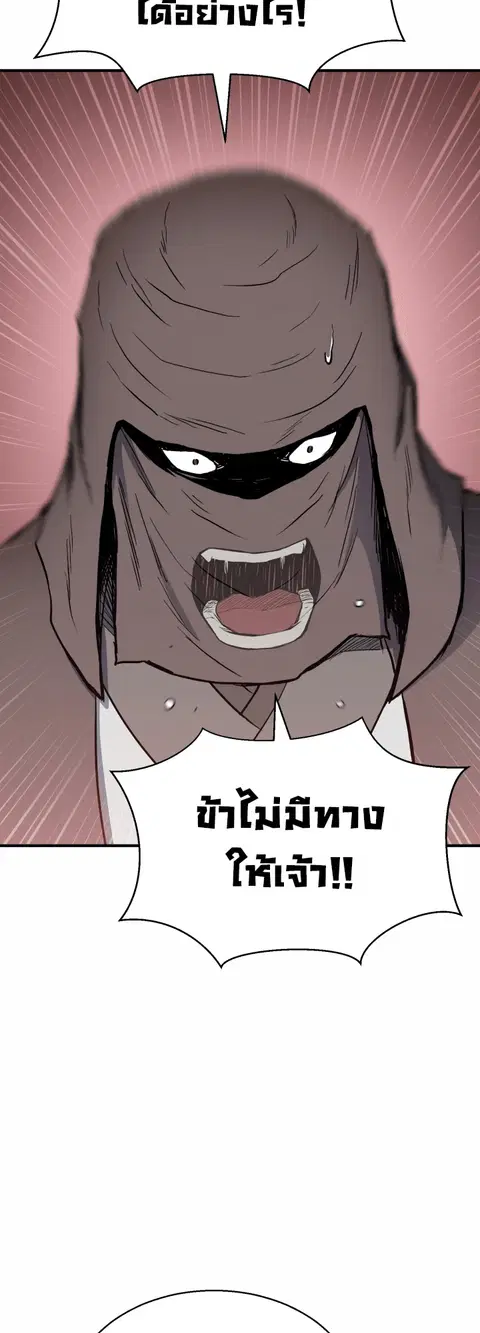 Lord of the Martial Arts Library ตอนที่ 16 หน้า 3