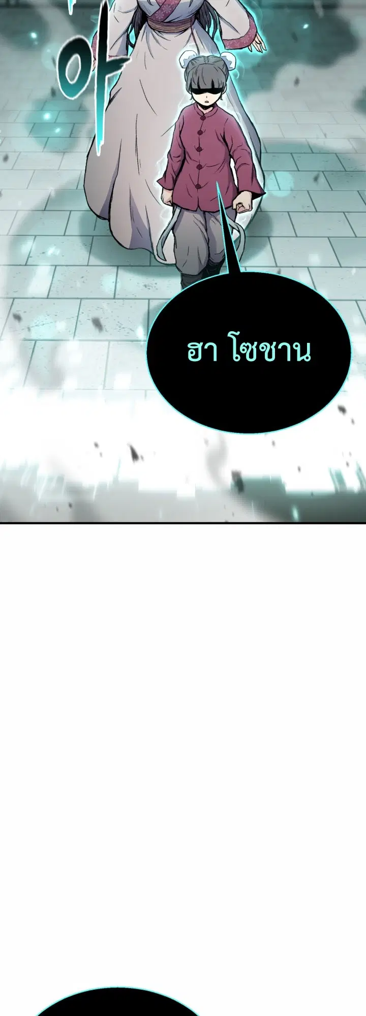 Lord of the Martial Arts Library ตอนที่ 22 หน้า 3