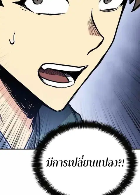 Lord of the Martial Arts Library ตอนที่ 36 หน้า 3