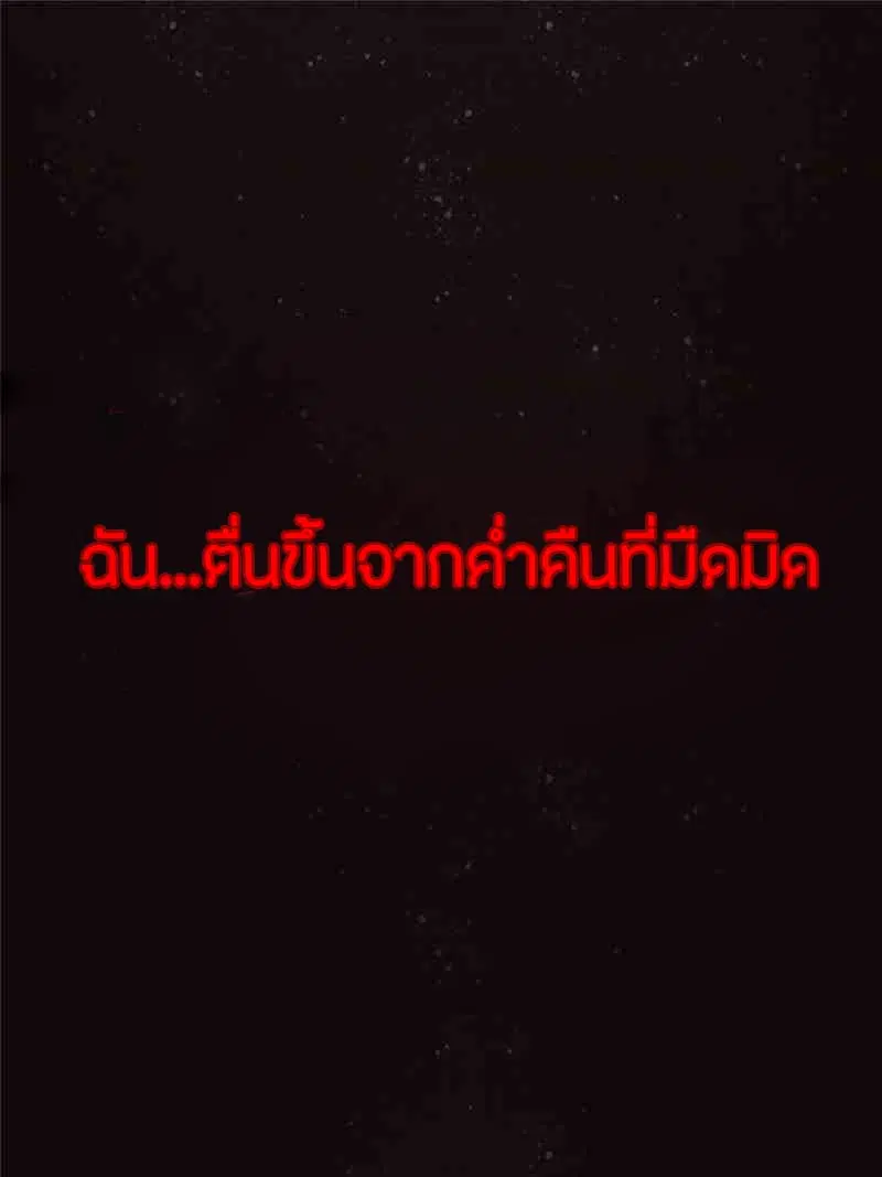 Lord of the Mysteries ตอนที่ 0 หน้า 2