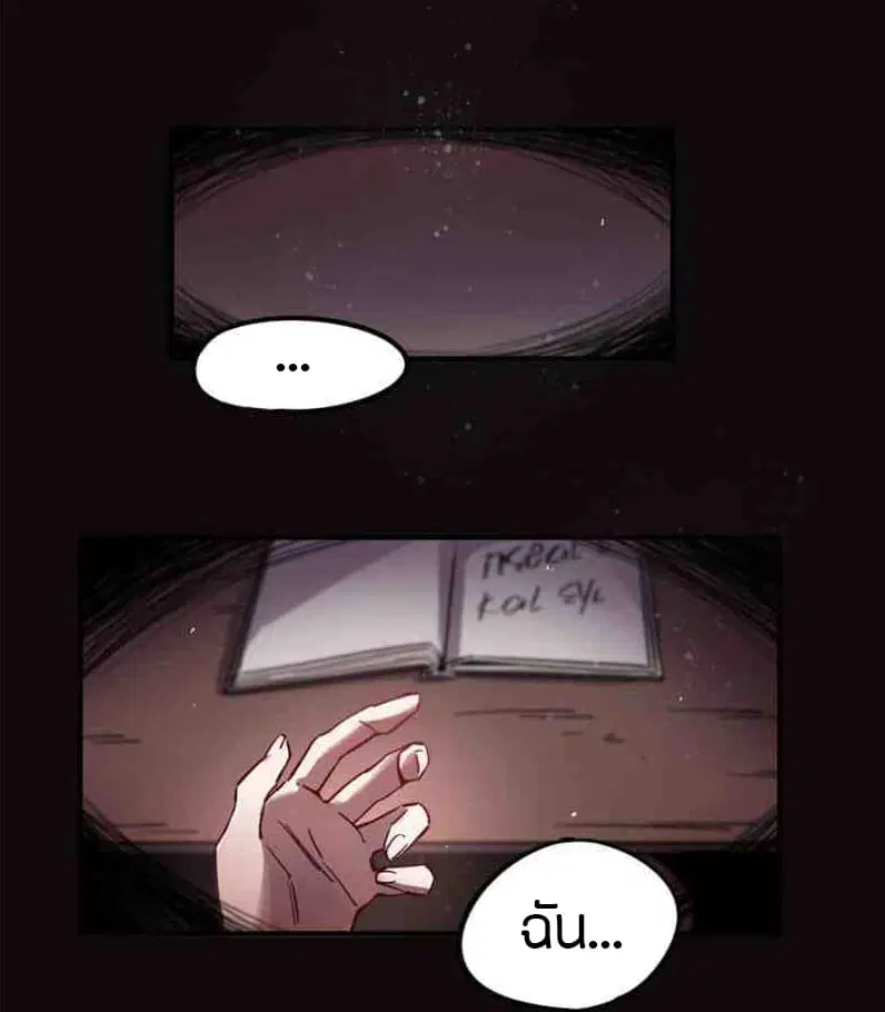 Lord of the Mysteries ตอนที่ 0 หน้า 3