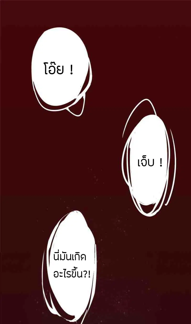 Lord of the Mysteries ตอนที่ 1 หน้า 2