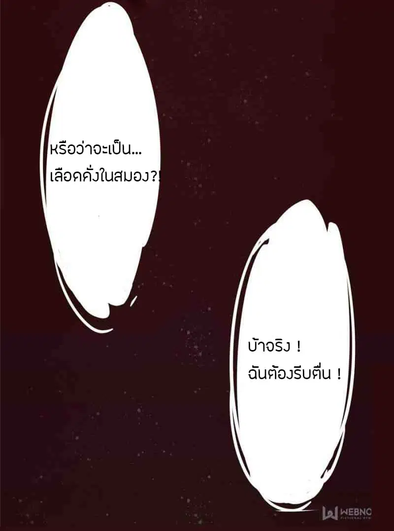 Lord of the Mysteries ตอนที่ 1 หน้า 3