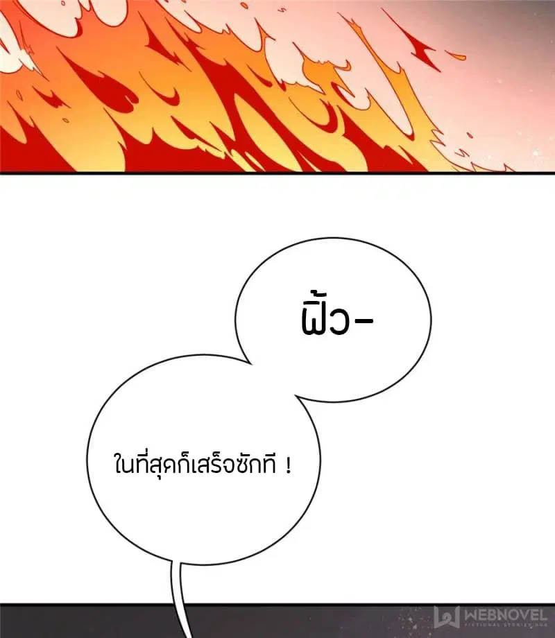 Lord of the Mysteries ตอนที่ 11 หน้า 3