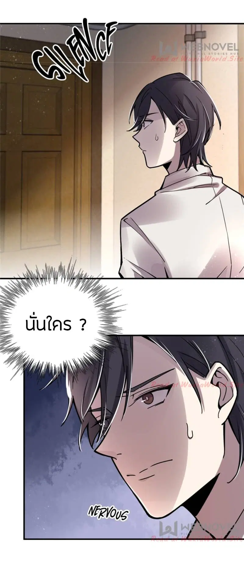 Lord of the Mysteries ตอนที่ 12 หน้า 3