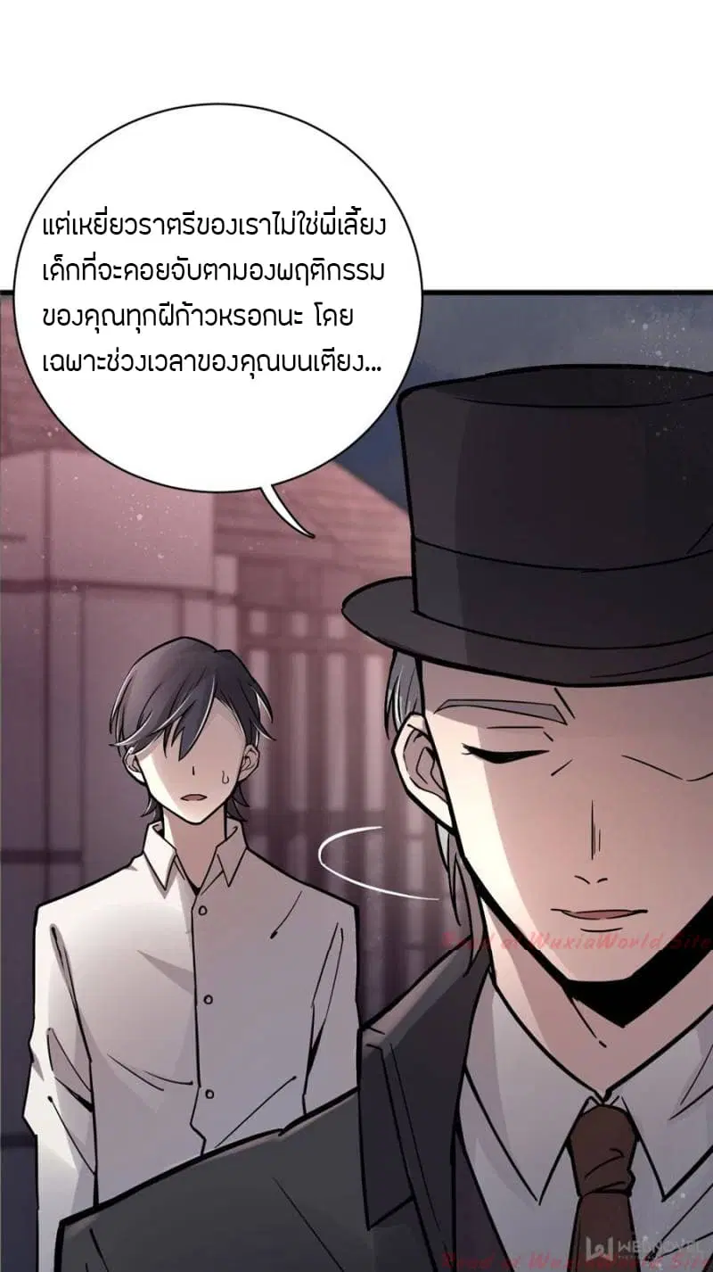 Lord of the Mysteries ตอนที่ 19 หน้า 2