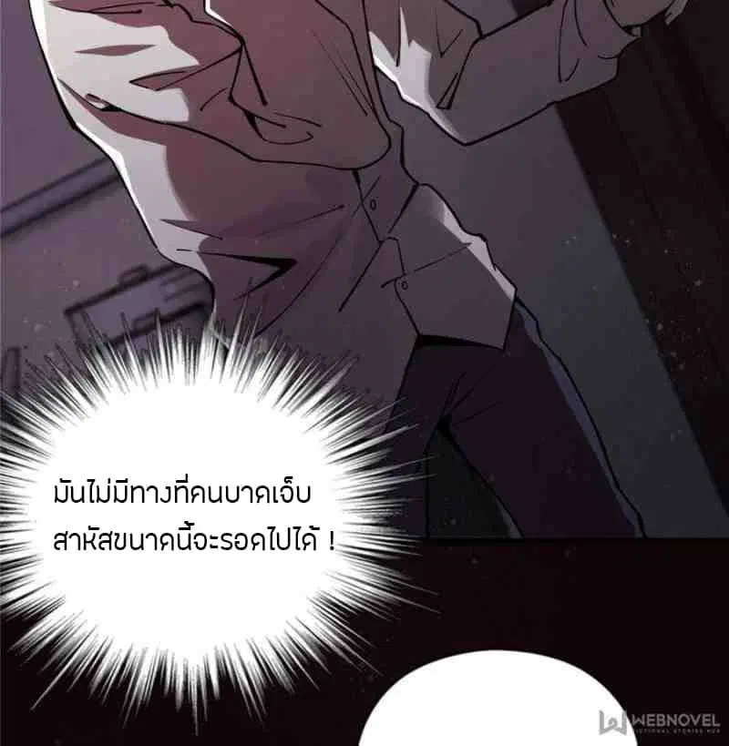 Lord of the Mysteries ตอนที่ 2 หน้า 3