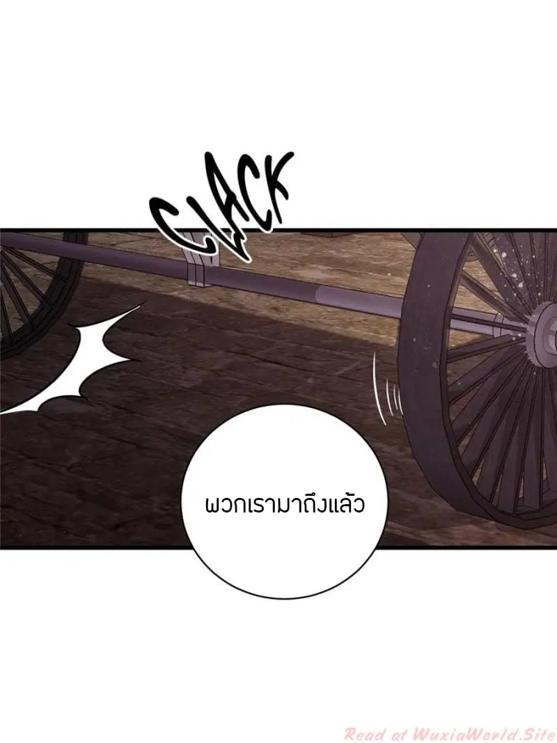 Lord of the Mysteries ตอนที่ 20 หน้า 2