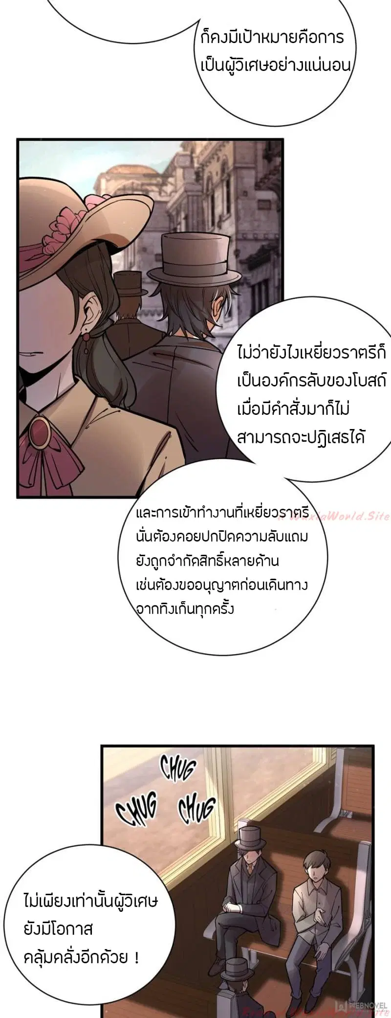Lord of the Mysteries ตอนที่ 21 หน้า 3
