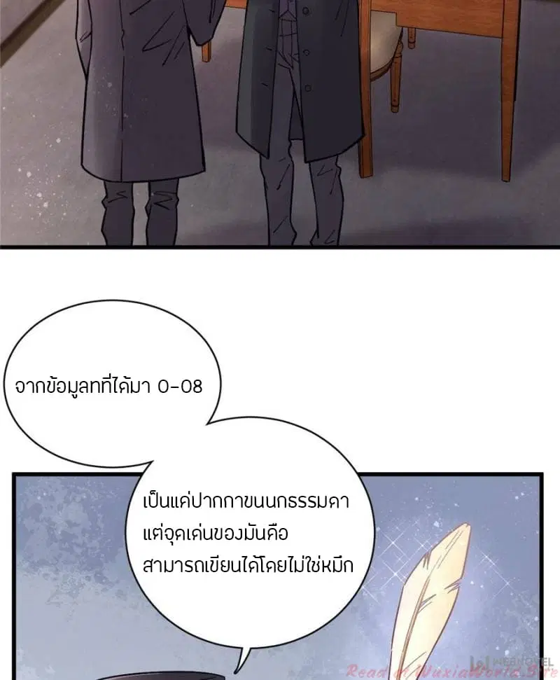 Lord of the Mysteries ตอนที่ 24 หน้า 3
