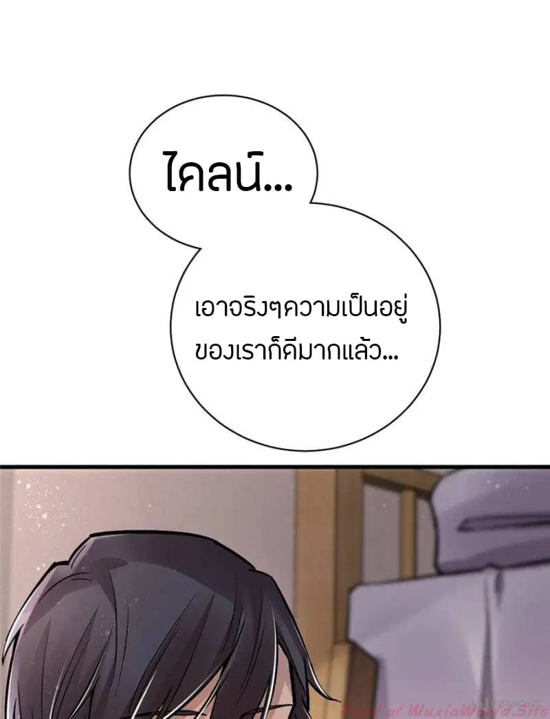 Lord of the Mysteries ตอนที่ 27 หน้า 2