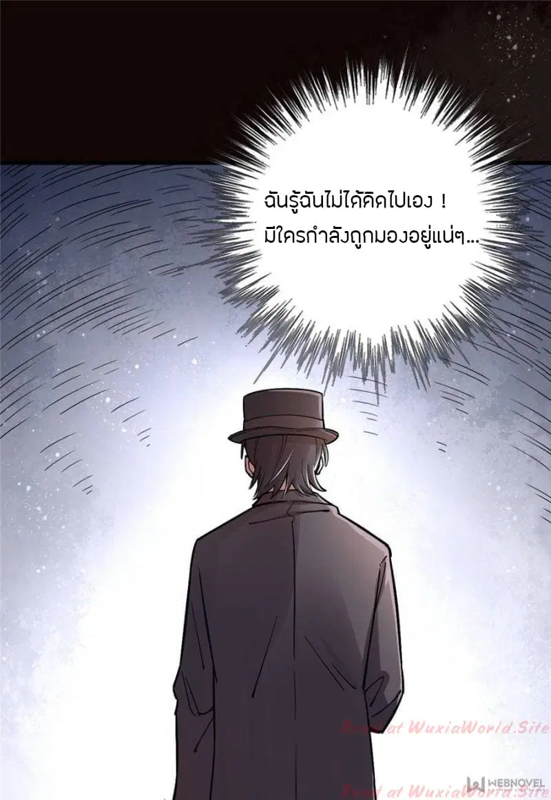 Lord of the Mysteries ตอนที่ 28 หน้า 2