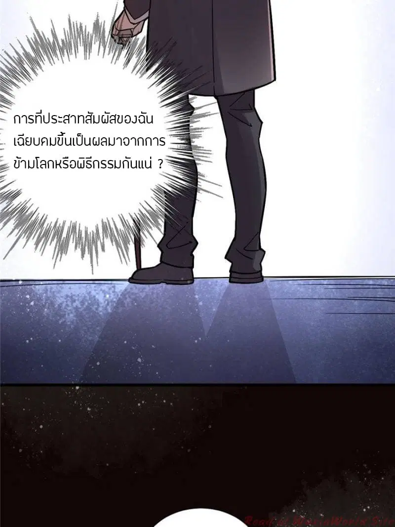 Lord of the Mysteries ตอนที่ 28 หน้า 3
