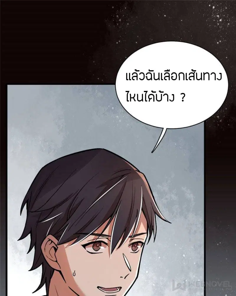 Lord of the Mysteries ตอนที่ 30 หน้า 2