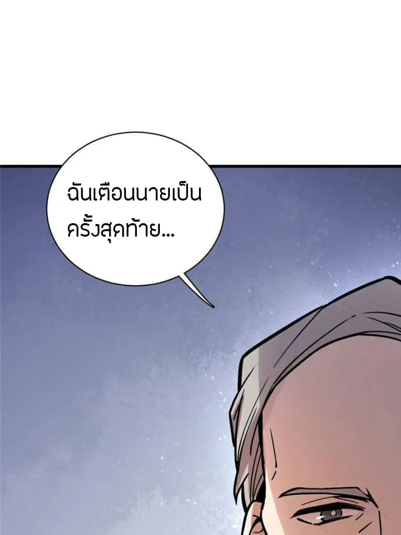 Lord of the Mysteries ตอนที่ 31 หน้า 2
