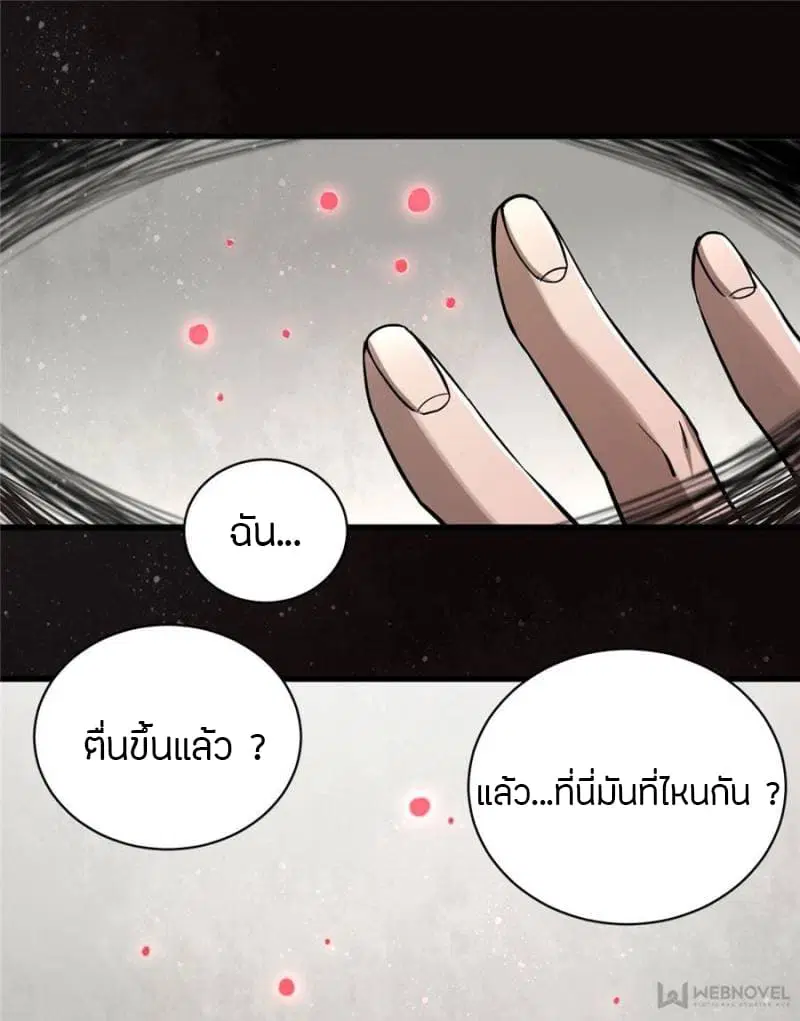 Lord of the Mysteries ตอนที่ 5 หน้า 2