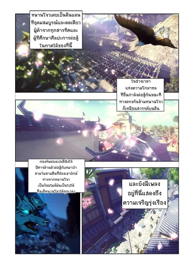 Lord of the Universe ตอนที่ 1 หน้า 2