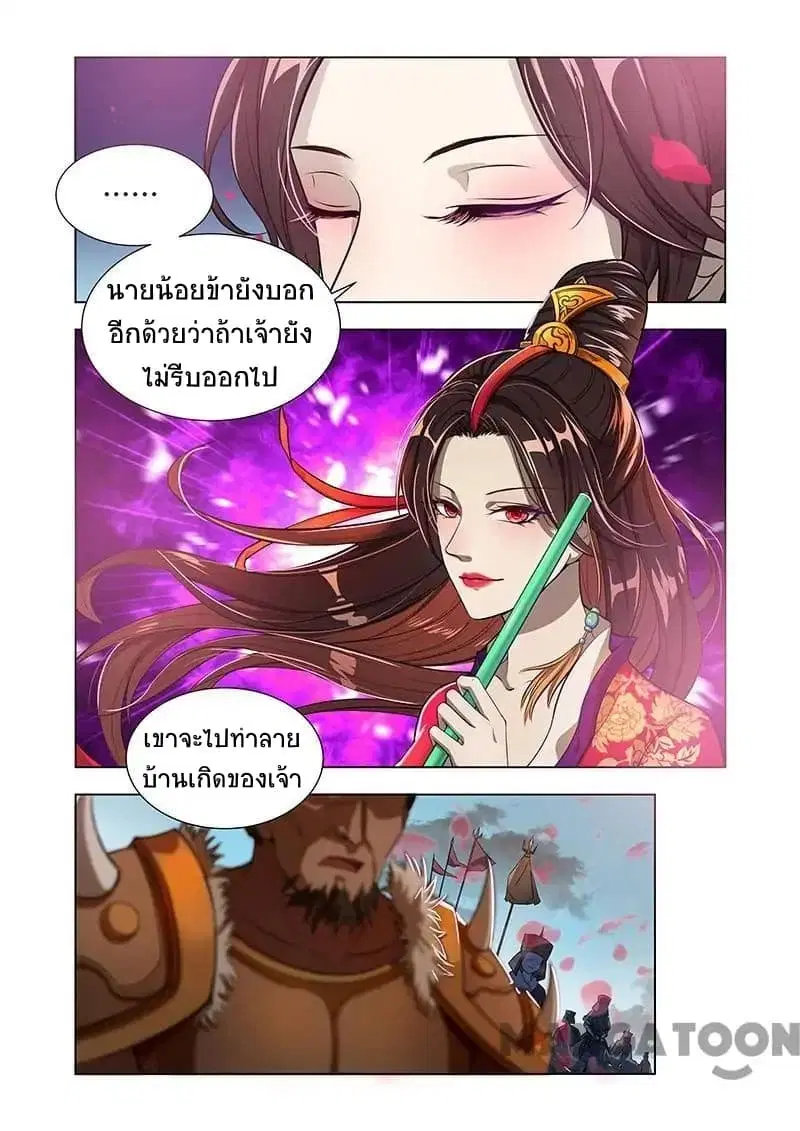 Lord of the Universe ตอนที่ 5 หน้า 2