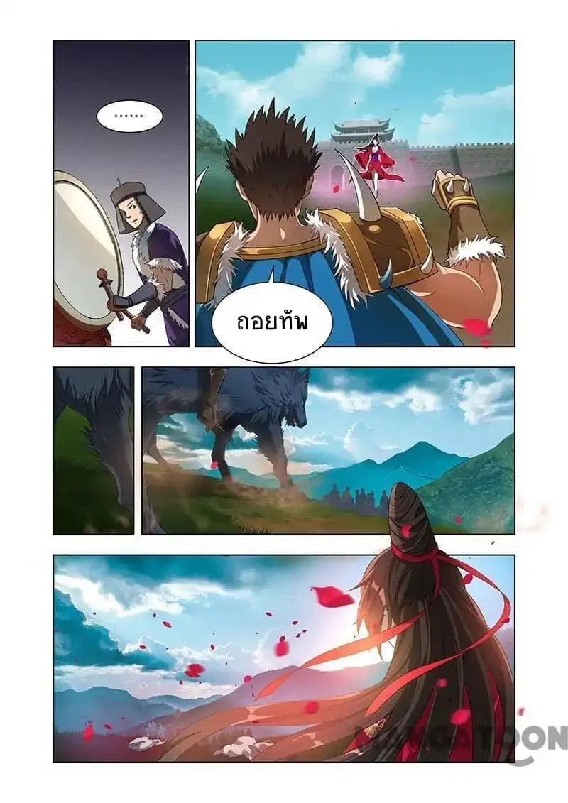 Lord of the Universe ตอนที่ 6 หน้า 2