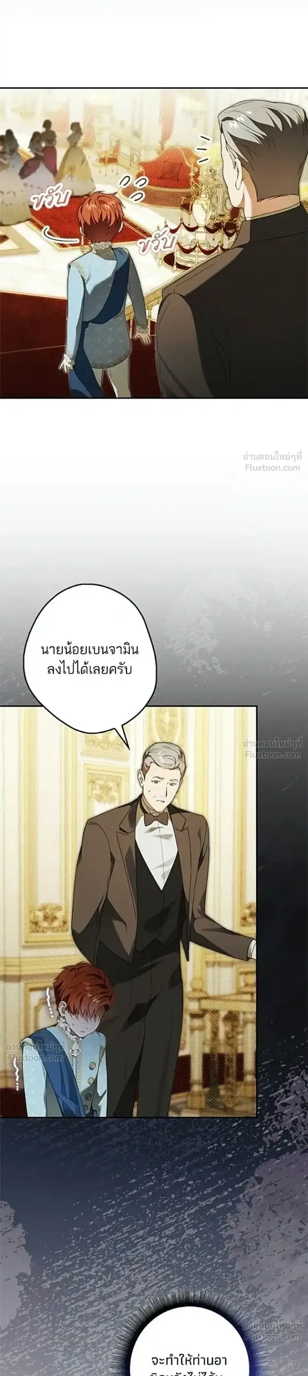 Lord Preston's Secret Tutor ตอนที่ 13 หน้า 3