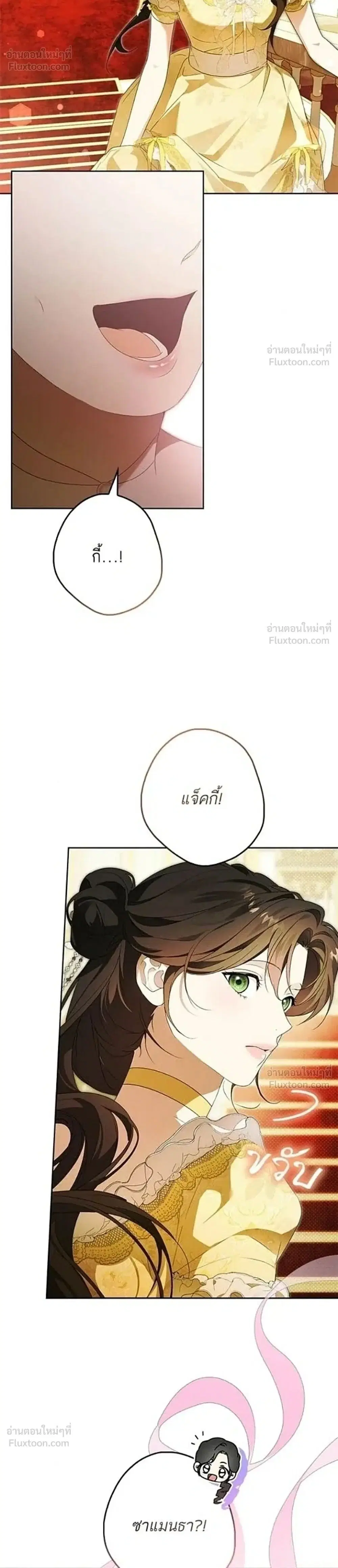 Lord Preston's Secret Tutor ตอนที่ 15 หน้า 2