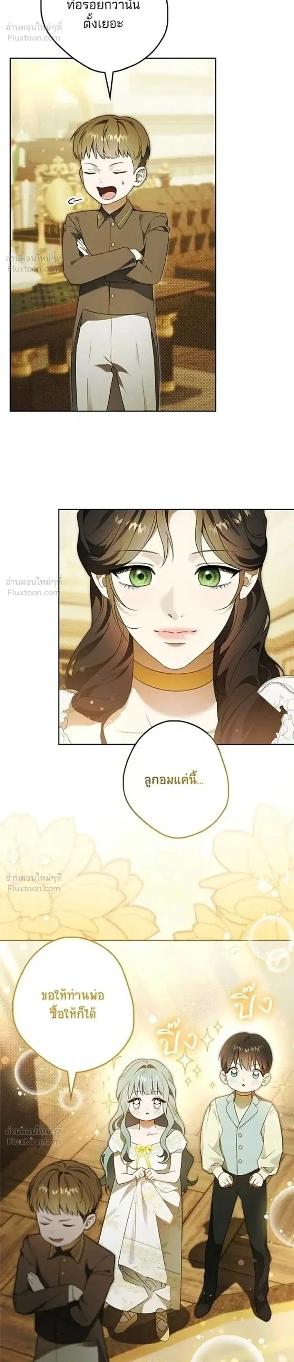 Lord Preston's Secret Tutor ตอนที่ 16 หน้า 2