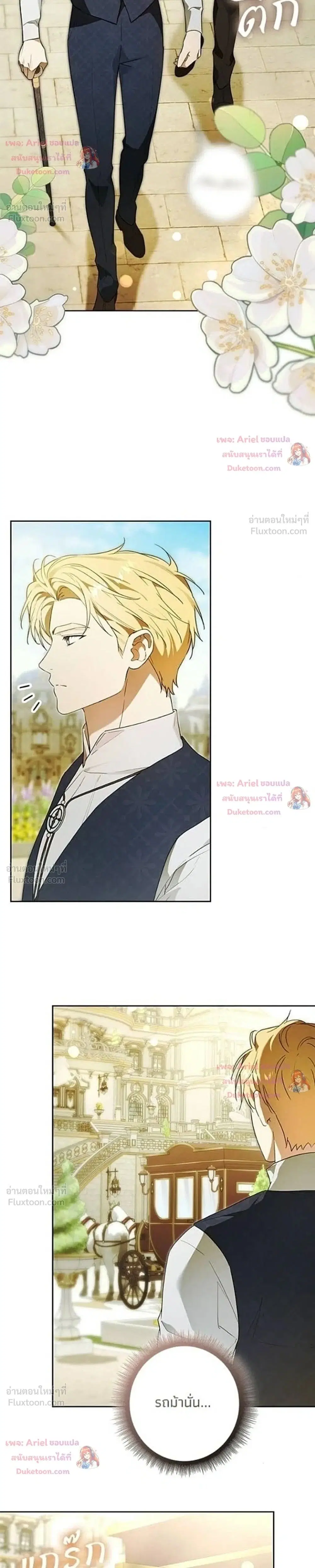 Lord Preston's Secret Tutor ตอนที่ 19 หน้า 2