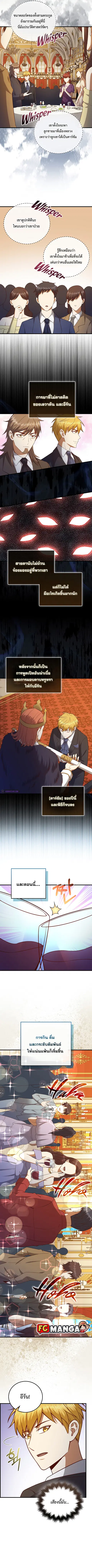 Lord’s Gold Coins ตอนที่ 106 หน้า 3