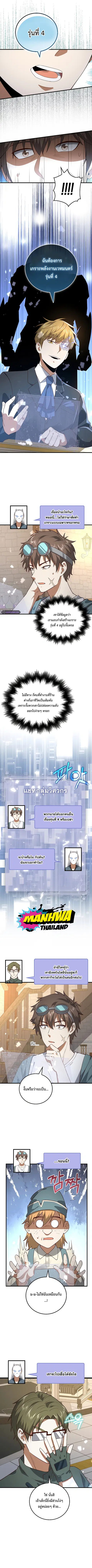 Lord’s Gold Coins ตอนที่ 107 หน้า 1