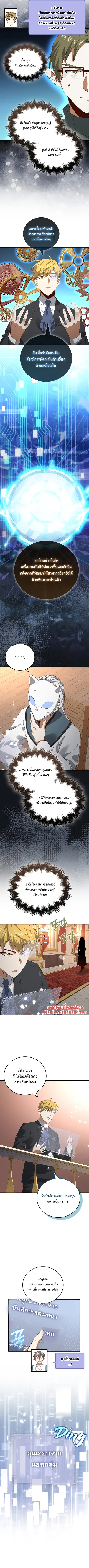 Lord’s Gold Coins ตอนที่ 107 หน้า 3