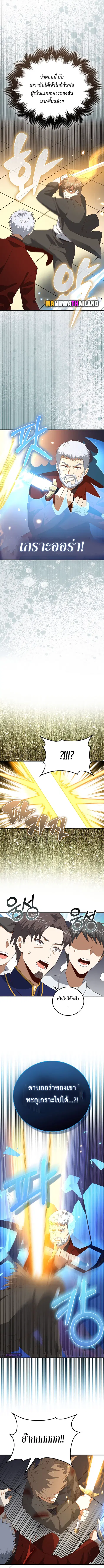 Lord’s Gold Coins ตอนที่ 109 หน้า 2