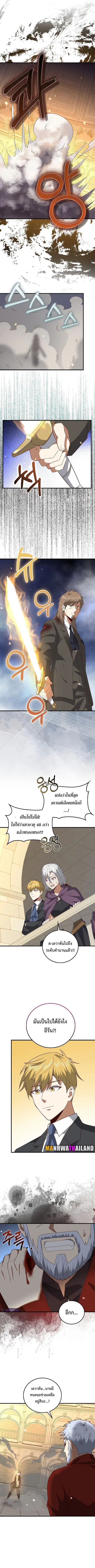 Lord’s Gold Coins ตอนที่ 109 หน้า 3
