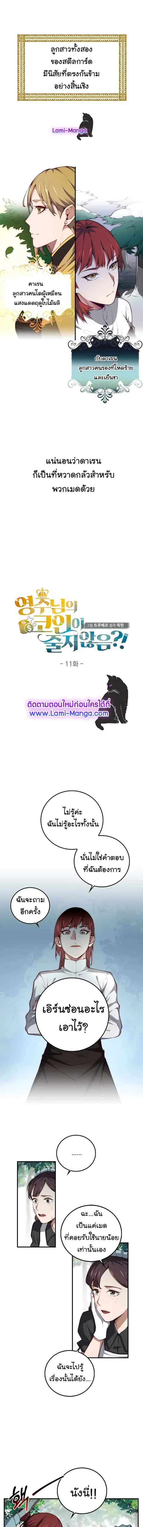 Lord’s Gold Coins ตอนที่ 11 หน้า 1
