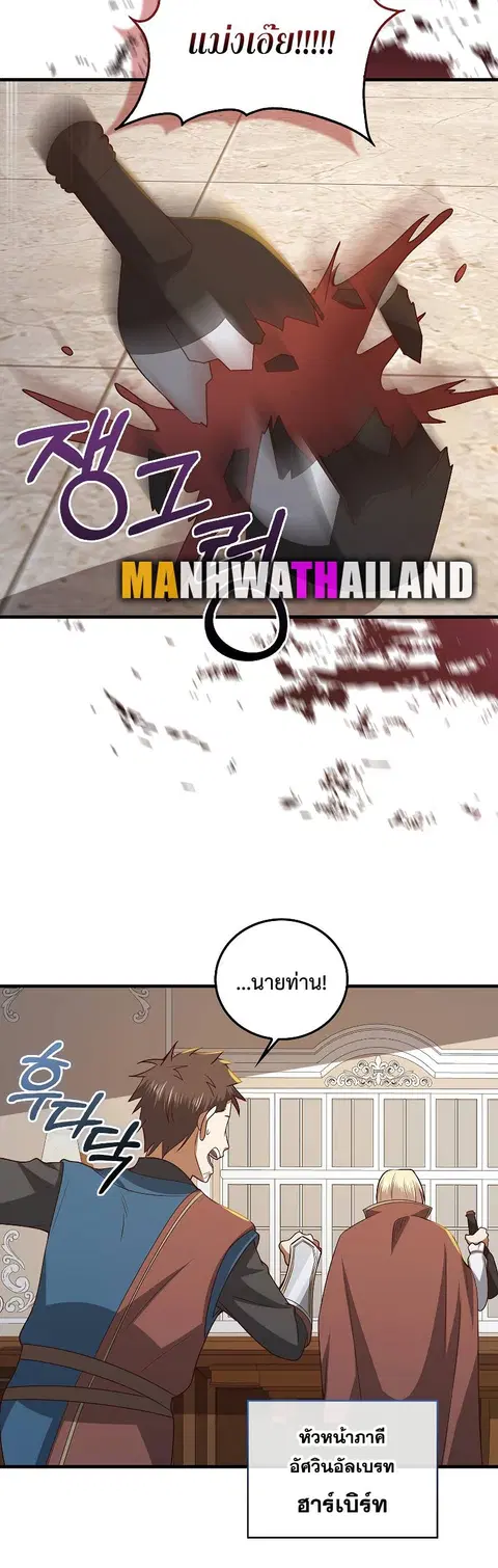 Lord’s Gold Coins ตอนที่ 113 หน้า 2