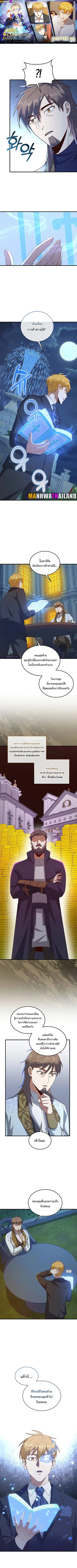 Lord’s Gold Coins ตอนที่ 114 หน้า 1
