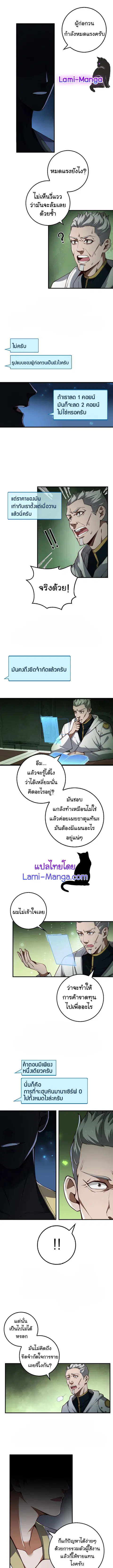 Lord’s Gold Coins ตอนที่ 12 หน้า 1
