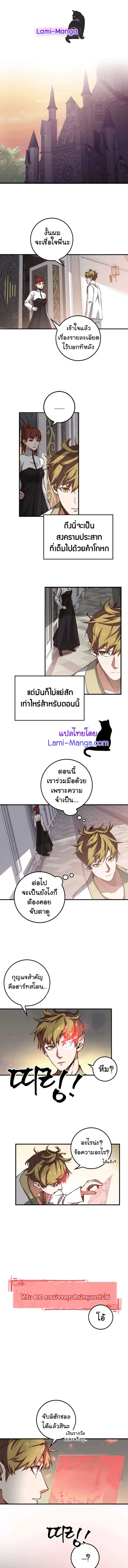 Lord’s Gold Coins ตอนที่ 13 หน้า 1
