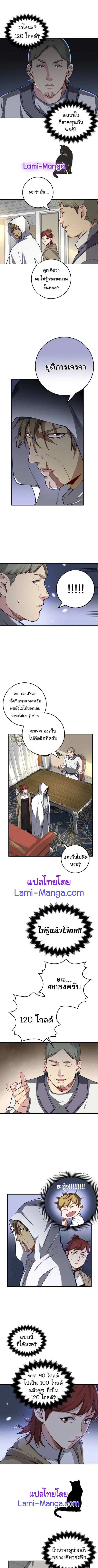 Lord’s Gold Coins ตอนที่ 14 หน้า 1