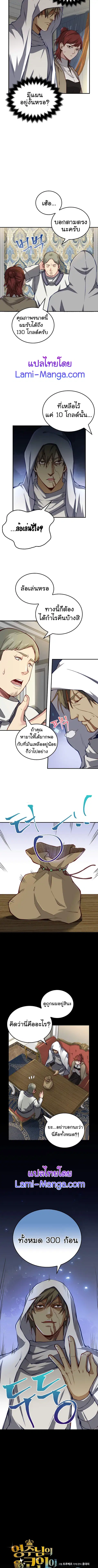 Lord’s Gold Coins ตอนที่ 14 หน้า 2