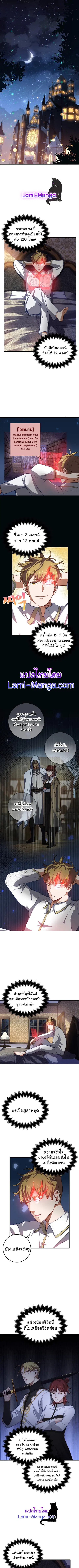 Lord’s Gold Coins ตอนที่ 15 หน้า 1
