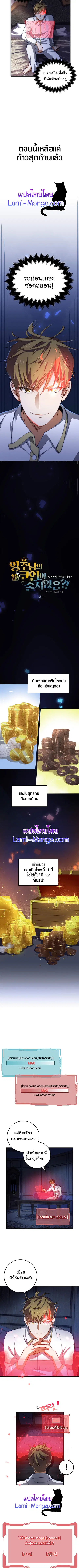 Lord’s Gold Coins ตอนที่ 15 หน้า 2