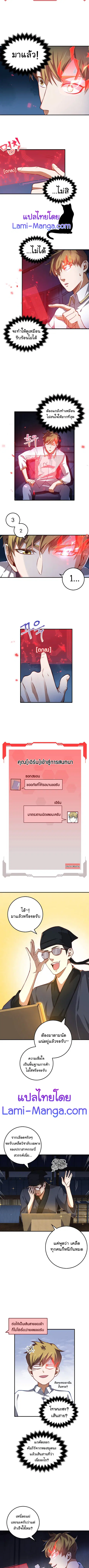 Lord’s Gold Coins ตอนที่ 15 หน้า 3