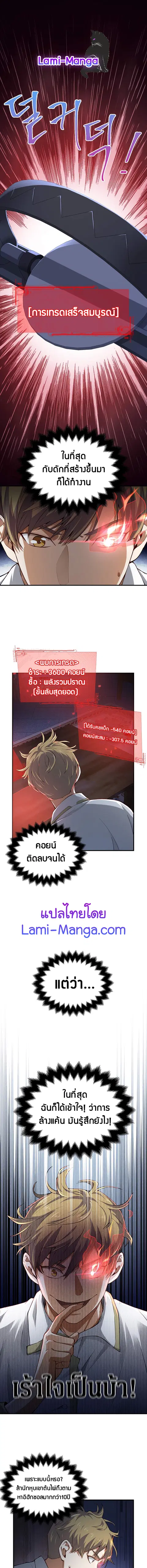 Lord’s Gold Coins ตอนที่ 16 หน้า 1