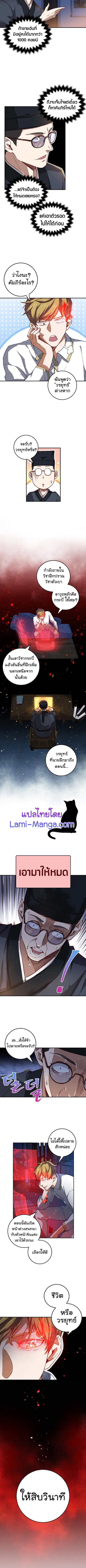 Lord’s Gold Coins ตอนที่ 17 หน้า 2