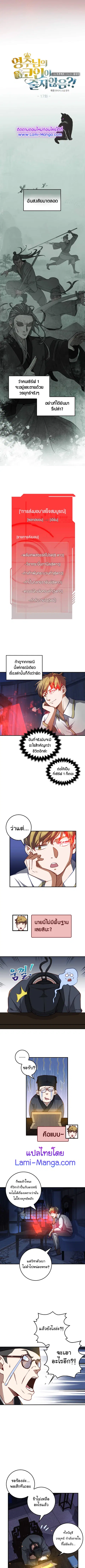 Lord’s Gold Coins ตอนที่ 17 หน้า 3