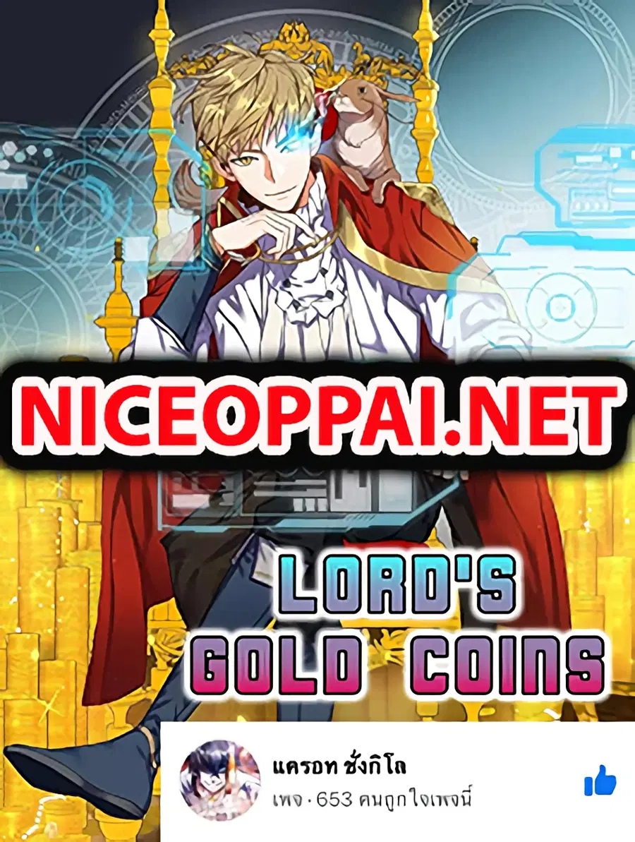 Lord’s Gold Coins ตอนที่ 2 หน้า 1