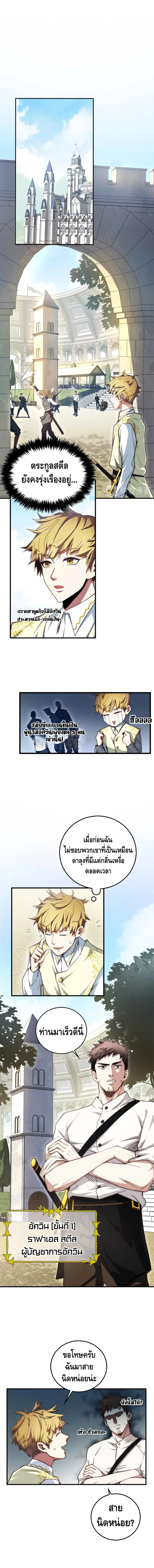 Lord’s Gold Coins ตอนที่ 2 หน้า 2
