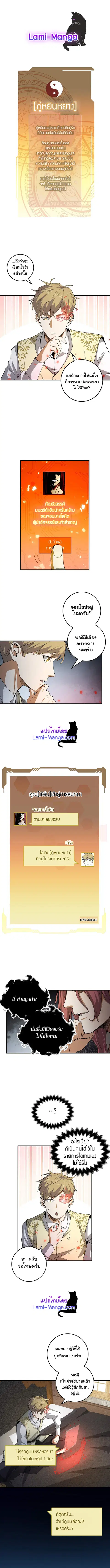 Lord’s Gold Coins ตอนที่ 20 หน้า 1