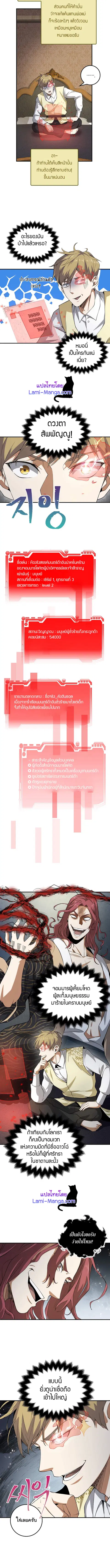 Lord’s Gold Coins ตอนที่ 20 หน้า 3